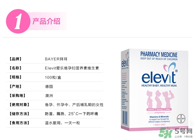 愛(ài)樂(lè)維什么時(shí)候吃？愛(ài)樂(lè)維吃到什么時(shí)候？