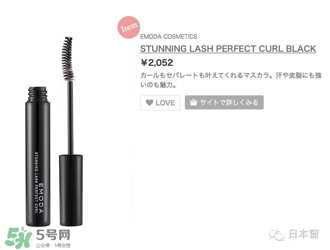 emoda是什么牌子？emoda化妝品怎么樣？