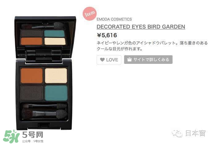 emoda是什么牌子？emoda化妝品怎么樣？