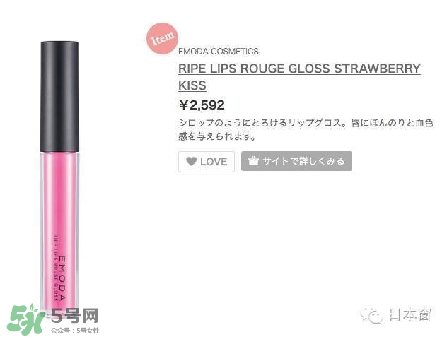 emoda是什么牌子？emoda化妝品怎么樣？