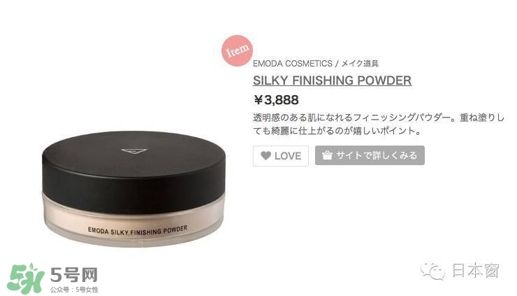 emoda是什么牌子？emoda化妝品怎么樣？