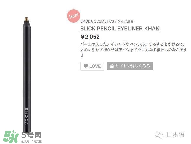 emoda是什么牌子？emoda化妝品怎么樣？