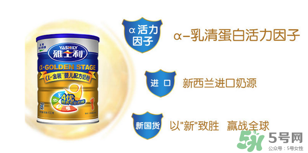 雅士利奶粉接近母乳嗎？雅士利奶粉配方好嗎？