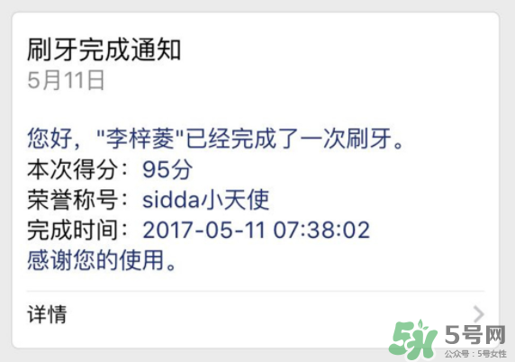 sidda兒童智能牙刷怎么樣？sidda兒童智能牙刷好用嗎？