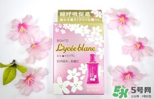 樂敦Lycee blanc櫻花眼藥水怎么樣？樂敦櫻花眼藥水價格