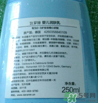 達(dá)羅咪潤膚乳怎么樣 Daramin潤膚乳好嗎 達(dá)羅咪潤膚乳怎么樣 Daramin潤膚乳好嗎