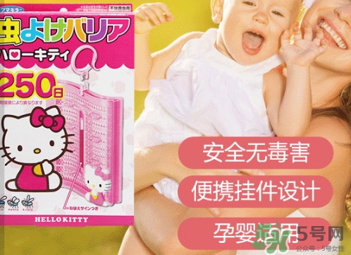 hello kitty驅蚊掛件驅蚊器怎么樣？hello kitty驅蚊掛件怎么用