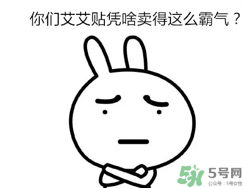 艾艾貼的煙有什么危害？艾艾貼燃燒的煙為什么會往下走？