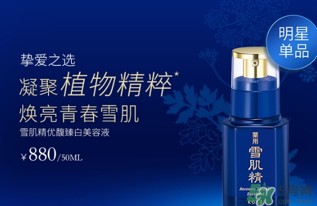 雪肌精美容液怎么用？雪肌精美容液使用方法