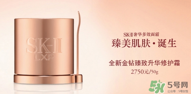 sk2 lxp金鉆修護面霜怎么樣？skii lxp金鉆面霜怎么用？