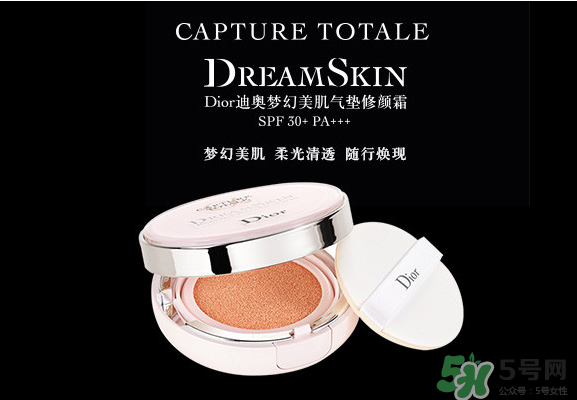 dior氣墊哪款好用？迪奧氣墊哪款好用？