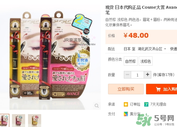 avance眉筆怎么樣？avance雙頭眉粉眉筆怎么用？