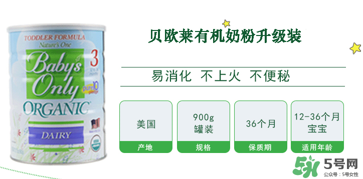 Nature's One奶粉怎么樣？Baby's Only Organic奶粉好嗎？