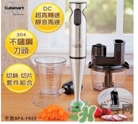 cuisinart美膳雅攪拌棒怎么用 cuisinart美膳雅攪拌棒好用嗎？