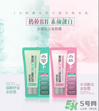 美迪惠爾樂(lè)膚凱爾素顏霜怎么樣？美迪惠爾素顏霜粉色綠色區(qū)別