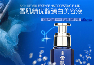 雪肌精美容液怎么樣？雪肌精優(yōu)馥臻白美容液多少錢？