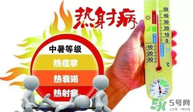 熱射病是工傷嗎？熱射病和中暑的區(qū)別