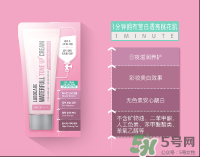 美迪惠爾樂(lè)膚凱爾素顏霜怎么樣？美迪惠爾素顏霜粉色綠色區(qū)別