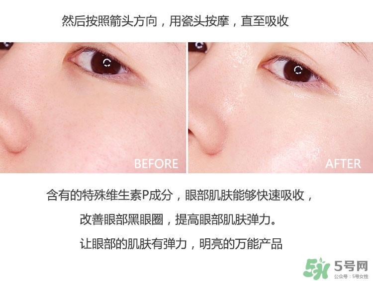 蘭芝睡眠眼膜怎么樣？蘭芝睡眠眼膜怎么用