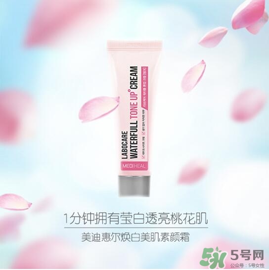 美迪惠爾樂(lè)膚凱爾素顏霜怎么樣？美迪惠爾素顏霜粉色綠色區(qū)別