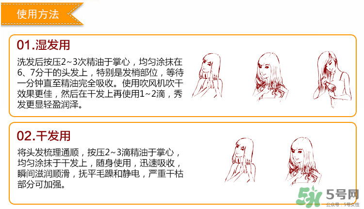 愛茉莉玫瑰限量護發(fā)精油怎么樣？愛茉莉玫瑰精油怎么用