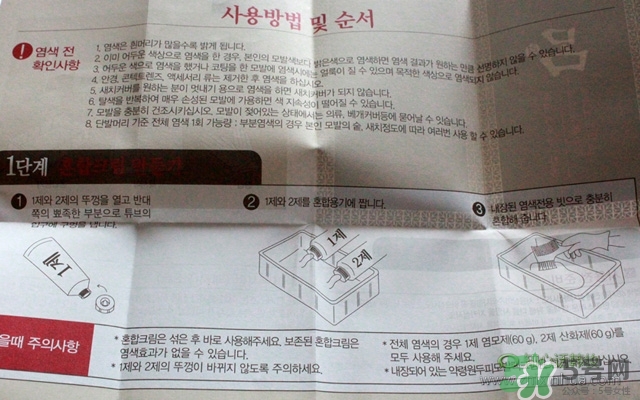 呂染發(fā)膏染發(fā)劑使用方法 呂染發(fā)膏使用方法圖解 呂染發(fā)膏染發(fā)劑使用方法 呂染發(fā)膏使用方法圖解