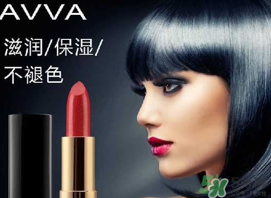 avva是哪個(gè)國(guó)家的？艾薇是哪里的牌子？