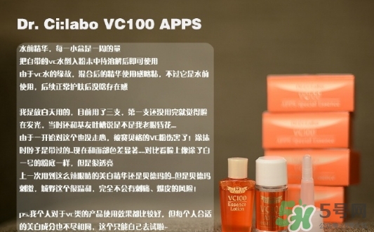 城野醫(yī)生vc100apps凍干粉怎么用？城野醫(yī)生vc100凍干粉用法