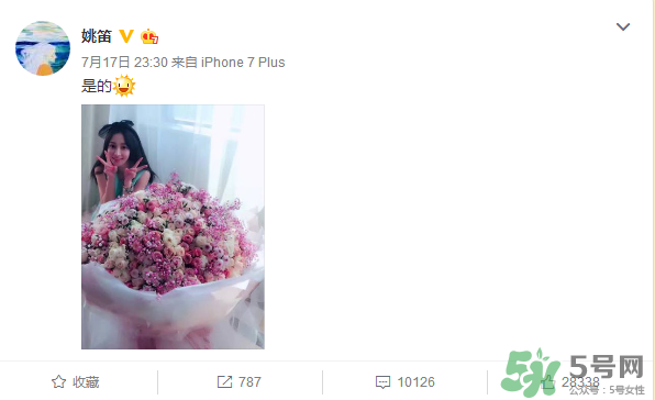 姚笛承認(rèn)戀情 姚笛新男友是誰(shuí)？