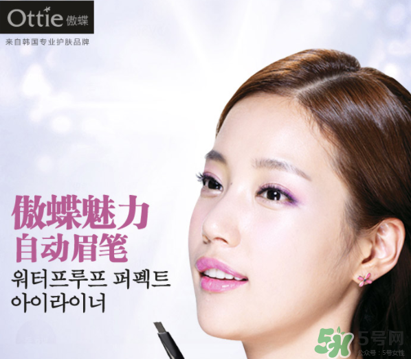 ottie是什么牌子？ottie傲蝶屬于什么檔次？