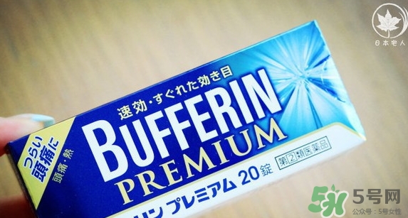 獅王bufferin生理期止痛片怎么吃說(shuō)明書(shū)_功效作用_價(jià)格