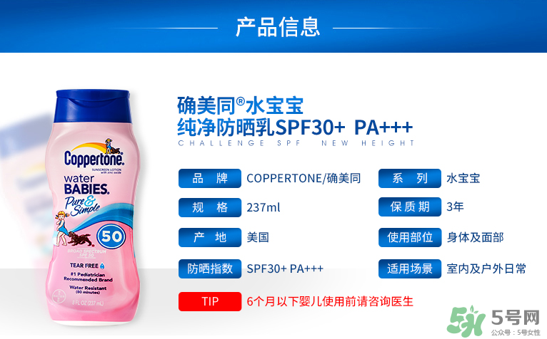 coppertone水寶寶防曬霜防水嗎？水寶寶防曬霜真假辨別對(duì)比圖