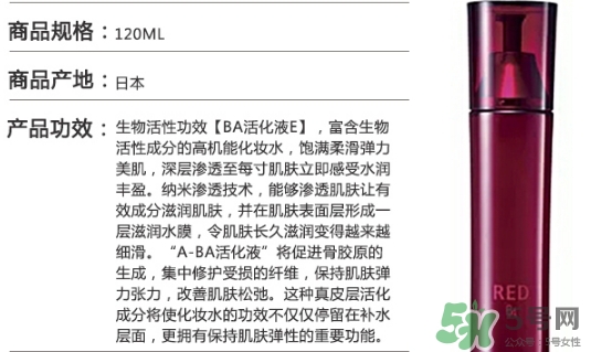 pola紅ba臻紅化妝水怎么樣？pola紅ba化妝水好用嗎？