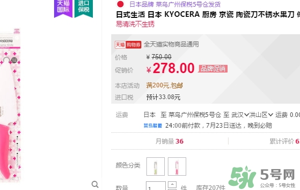 kyocera京瓷陶瓷刀怎么樣？京瓷陶瓷刀多少錢？