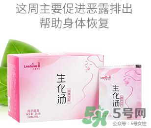 立愛生化湯怎么喝？立愛生化湯怎么樣？