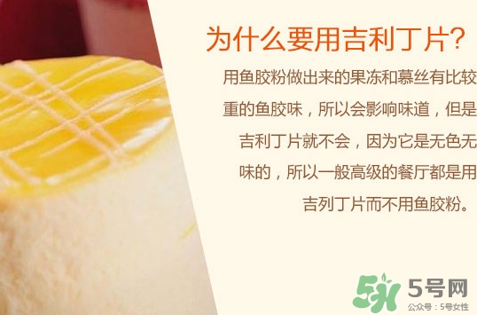 吉利丁片等于多少吉利丁粉？吉利丁片有害嗎