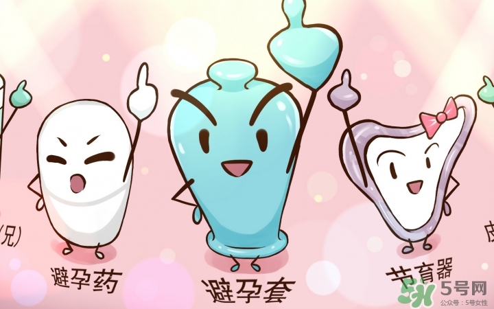 男性避孕藥有幾種？男性避孕藥有什么副作用？