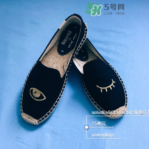 soludos鞋子怎么樣？soludos漁夫鞋舒服嗎？