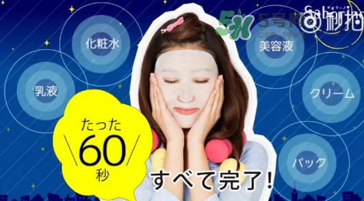 saborino晚安面膜怎么樣？saborino晚安面膜怎么用？