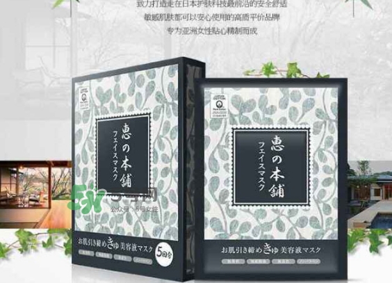 惠之本鋪是什么牌子？惠之本鋪是哪個(gè)國家的什么檔次