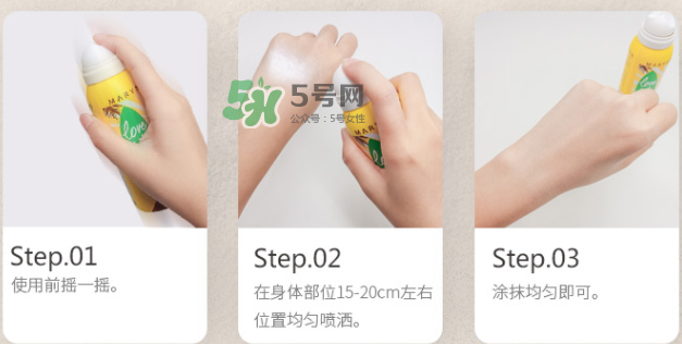 美麗誓顏防曬噴霧多少錢？美麗誓顏防曬噴霧怎么用？