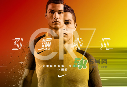 2017耐克c羅中國(guó)行是什么時(shí)候？2017羅納爾多中國(guó)行行程安排
