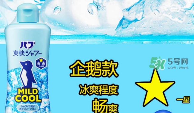 花王kao冰片沐浴露怎么樣？花王冰片沐浴露哪款好？