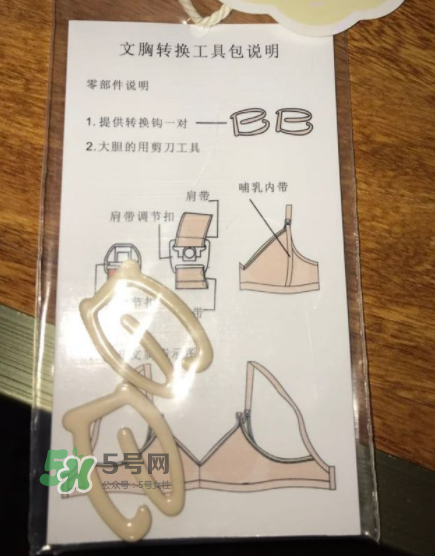 十月派哺乳文胸怎么樣？十月派孕婦文胸好不好？