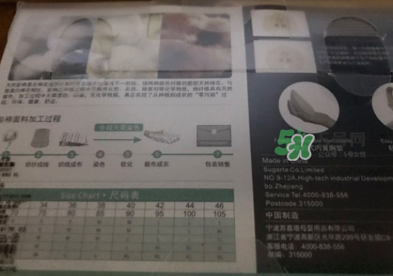 十月派哺乳文胸怎么樣？十月派孕婦文胸好不好？