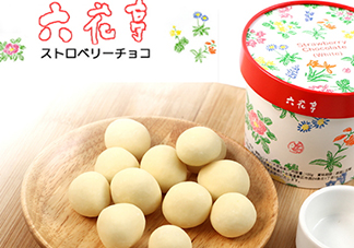 六花亭草莓巧克力多少錢？六花亭草莓巧克力好吃嗎