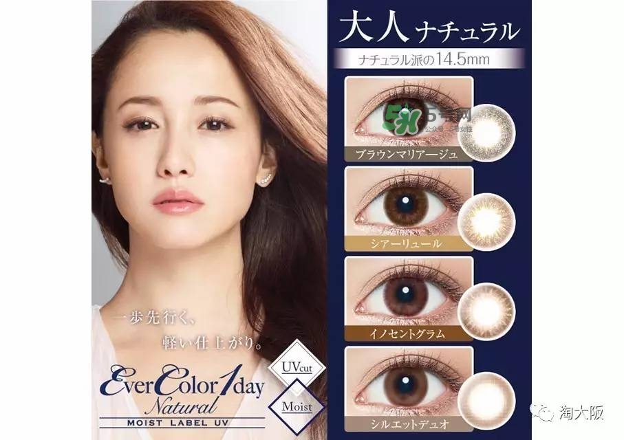 evercolor是什么牌子？evercolor美瞳怎么樣？