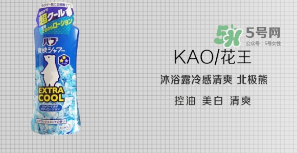 花王kao冰片沐浴露怎么用？花王冰片沐浴露使用方法