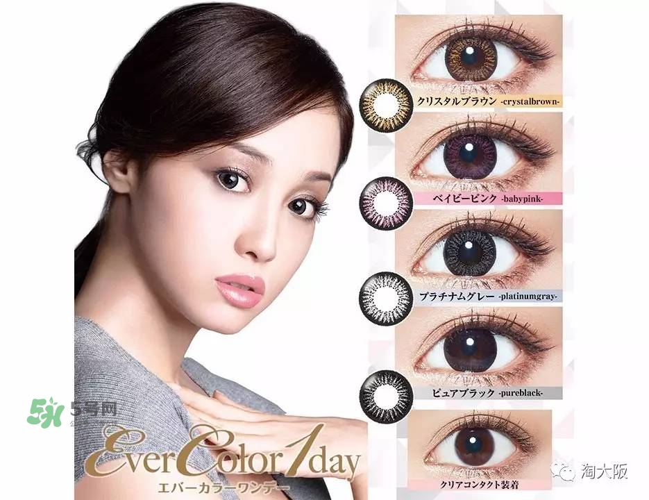 evercolor是什么牌子？evercolor美瞳怎么樣？