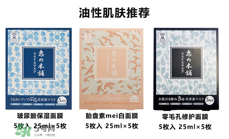 惠之本鋪是什么牌子？惠之本鋪是哪個(gè)國家的什么檔次